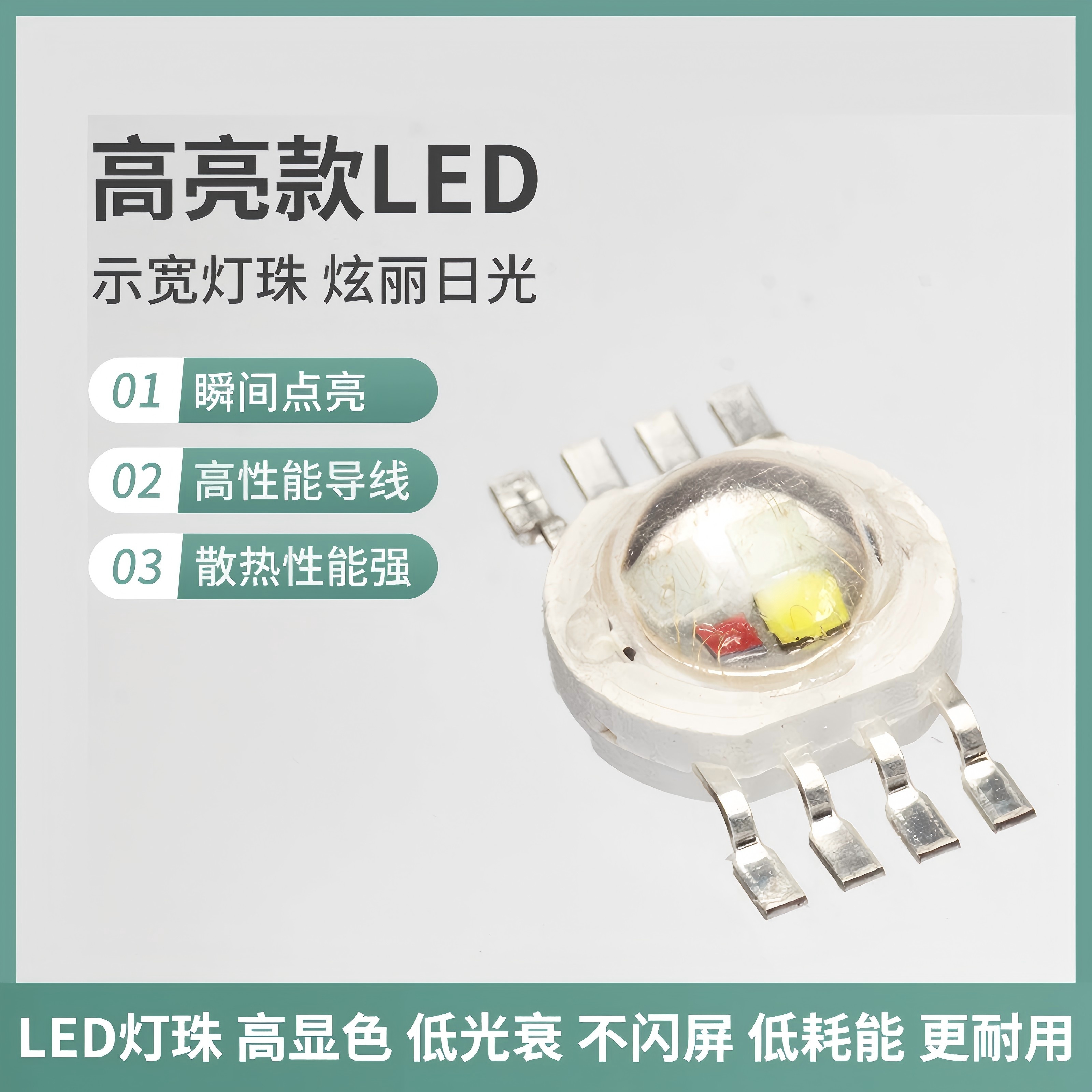江门LED灯珠
